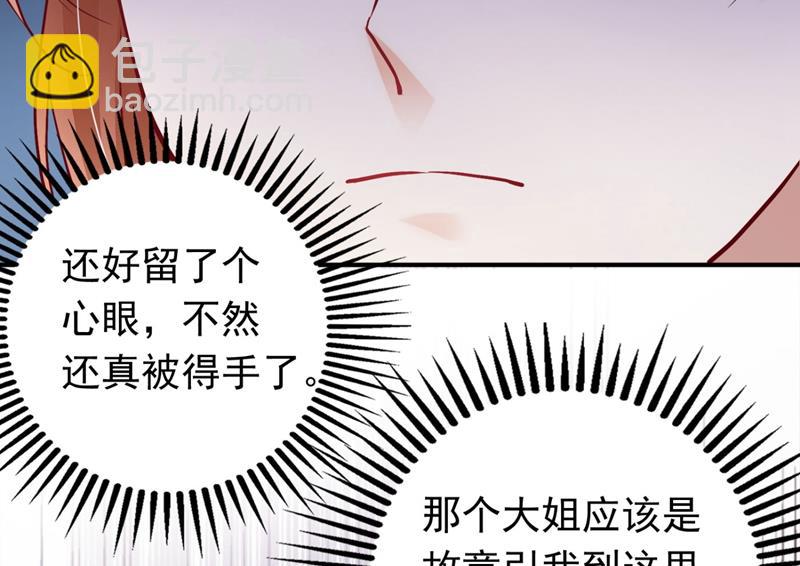她竟然有XK特权？77
