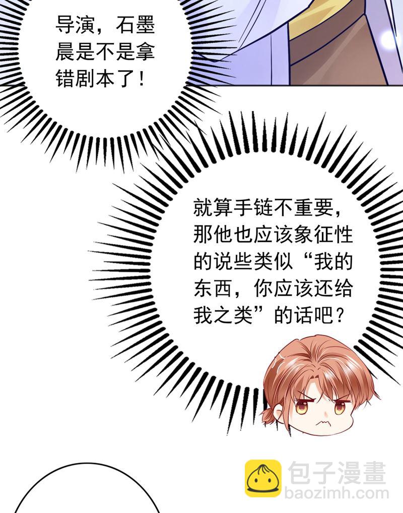做你女人啊…15