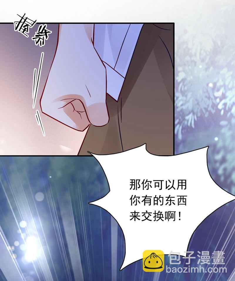 做你女人啊…23