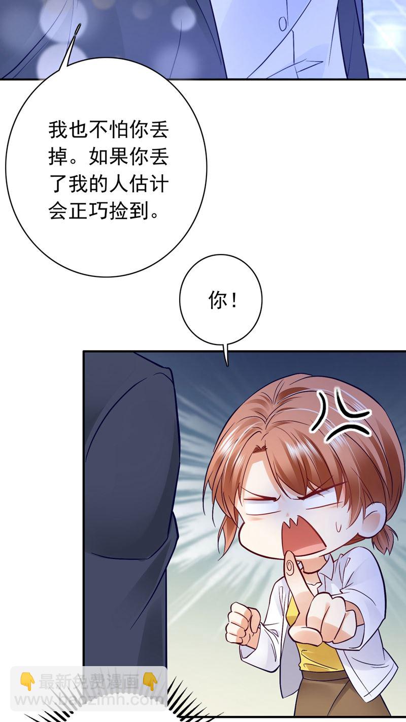 做你女人啊…31