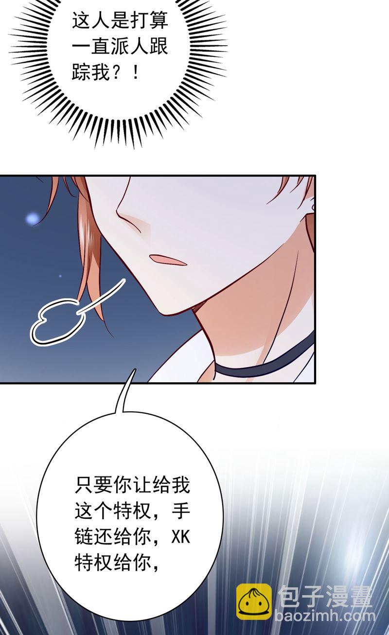 做你女人啊…32