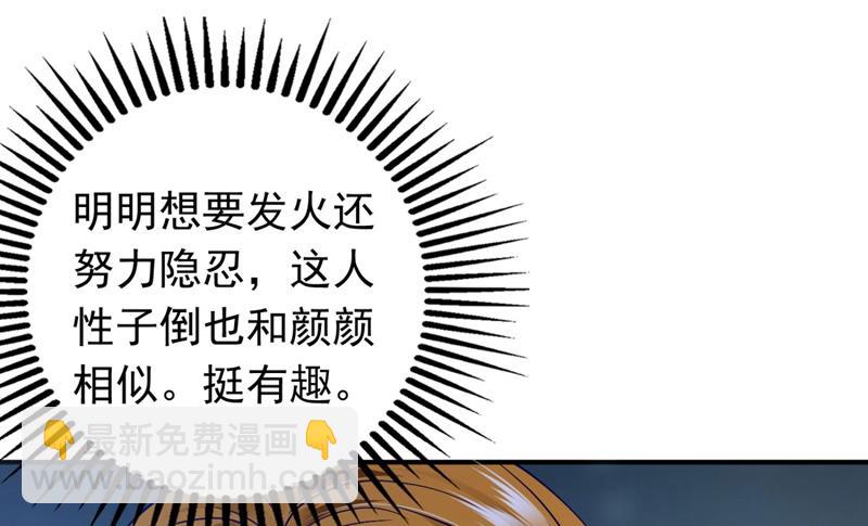 做你女人啊…35