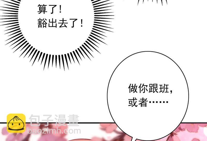 做你女人啊…40