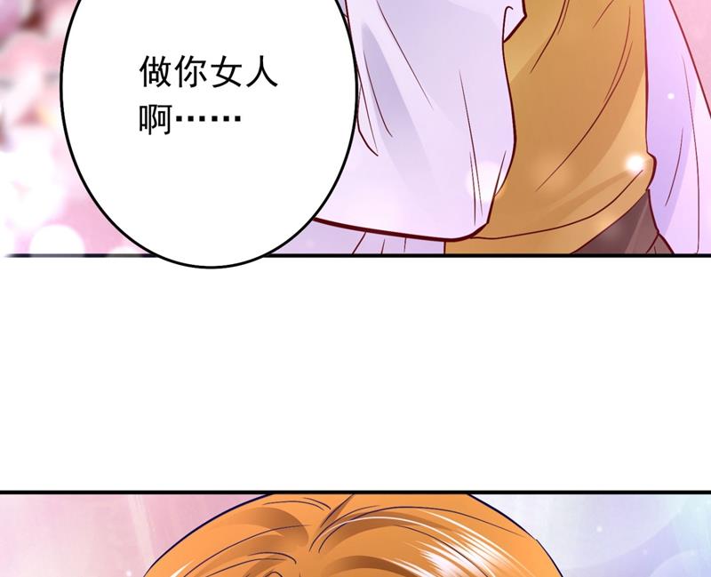 做你女人啊…43