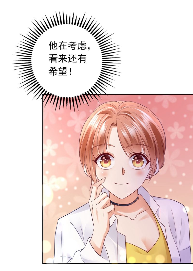 做你女人啊…49