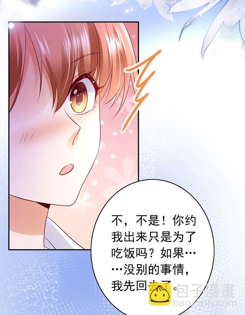 做你女人啊…6