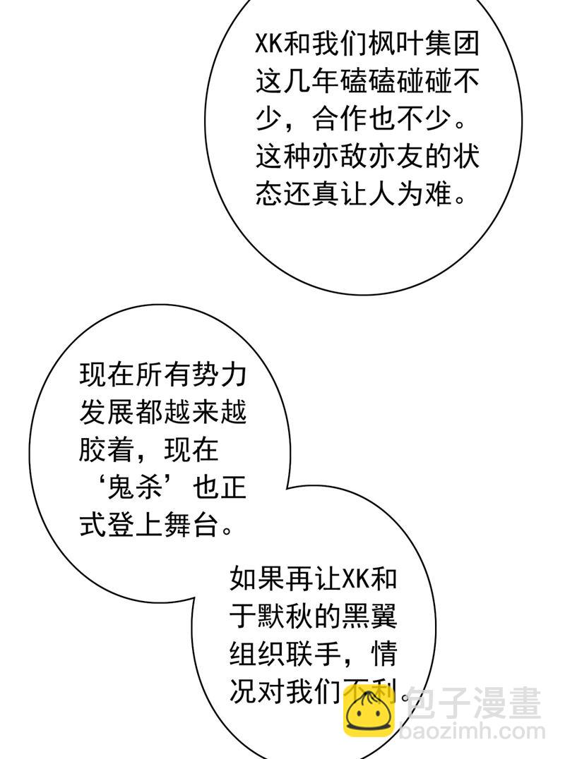 做你女人啊…68