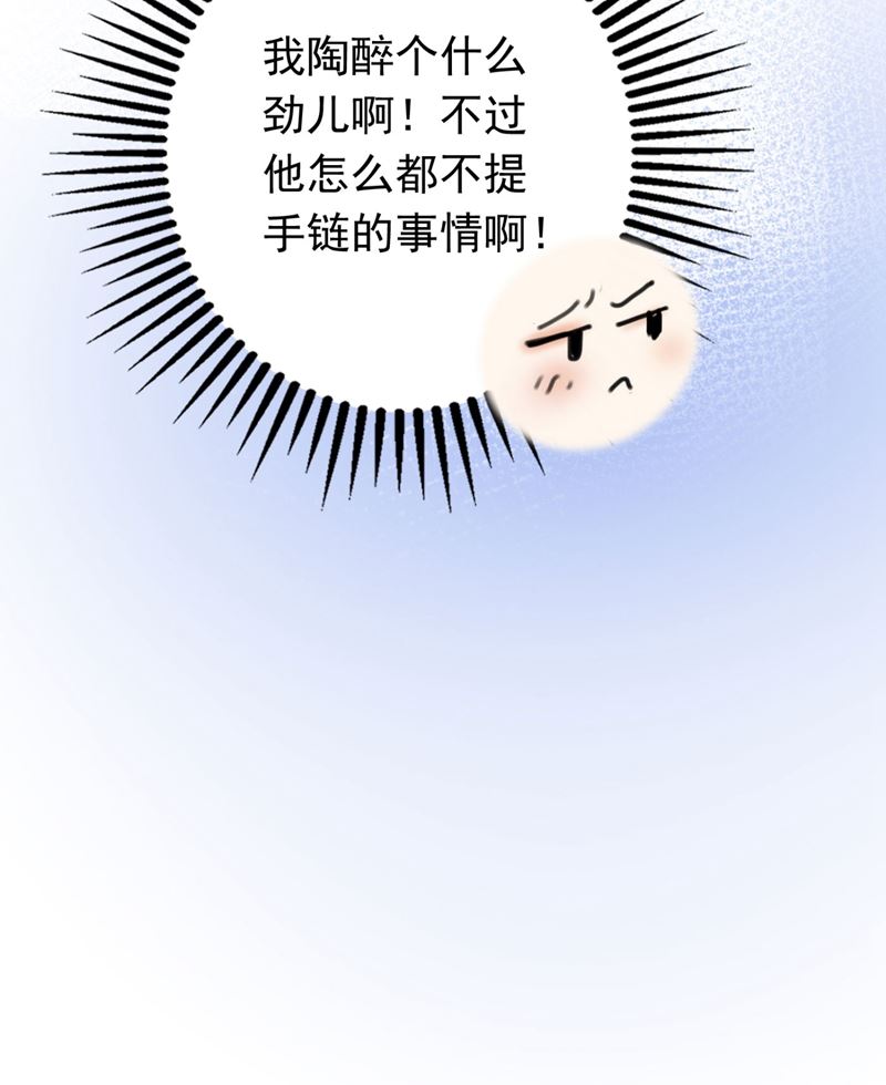 做你女人啊…8