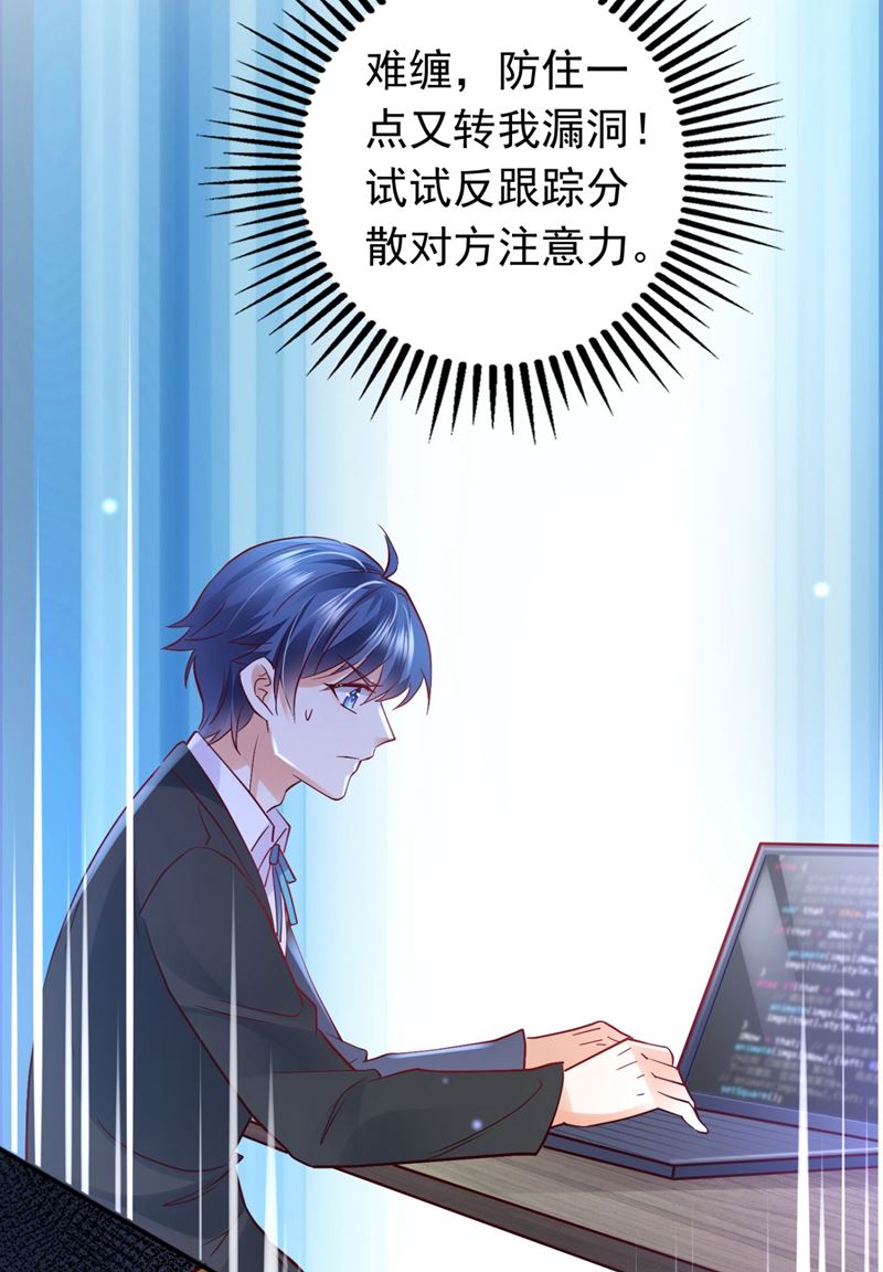 黑客攻击51
