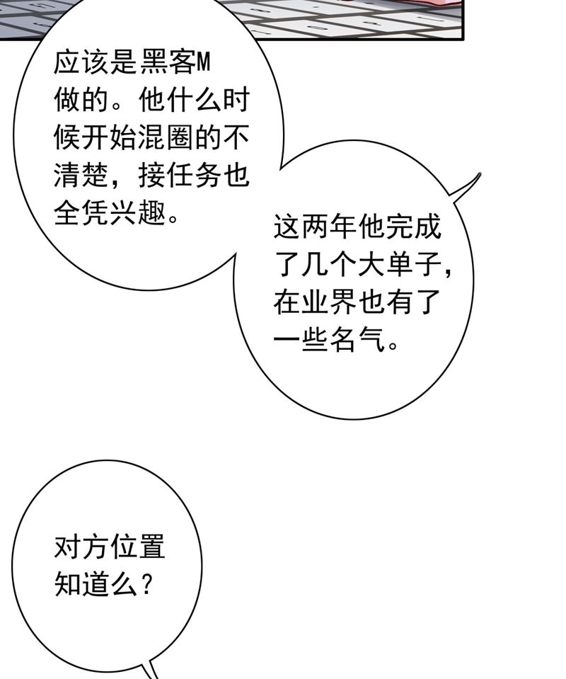 黑客攻击59