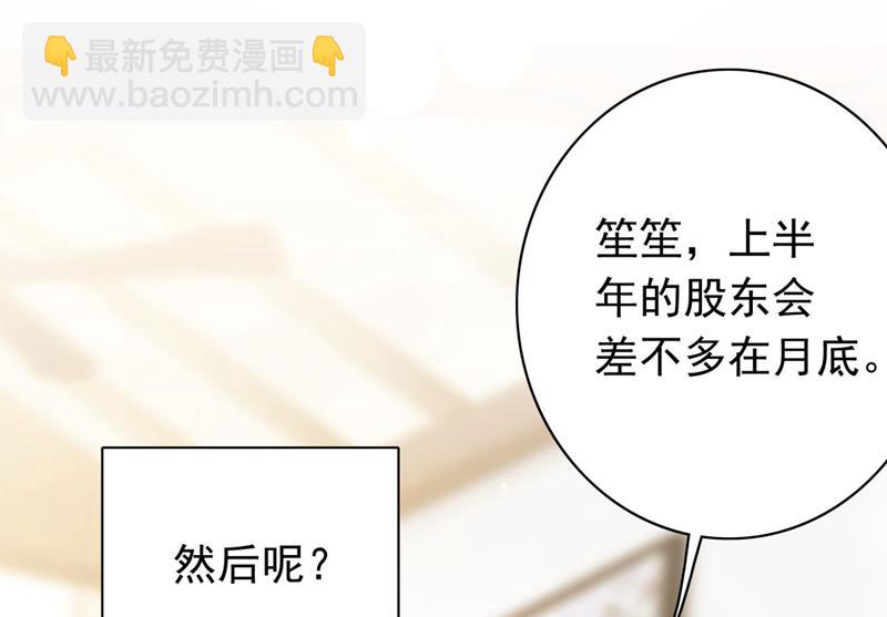 2%的股份12