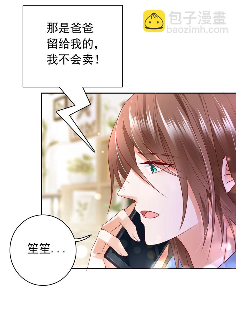 2%的股份17