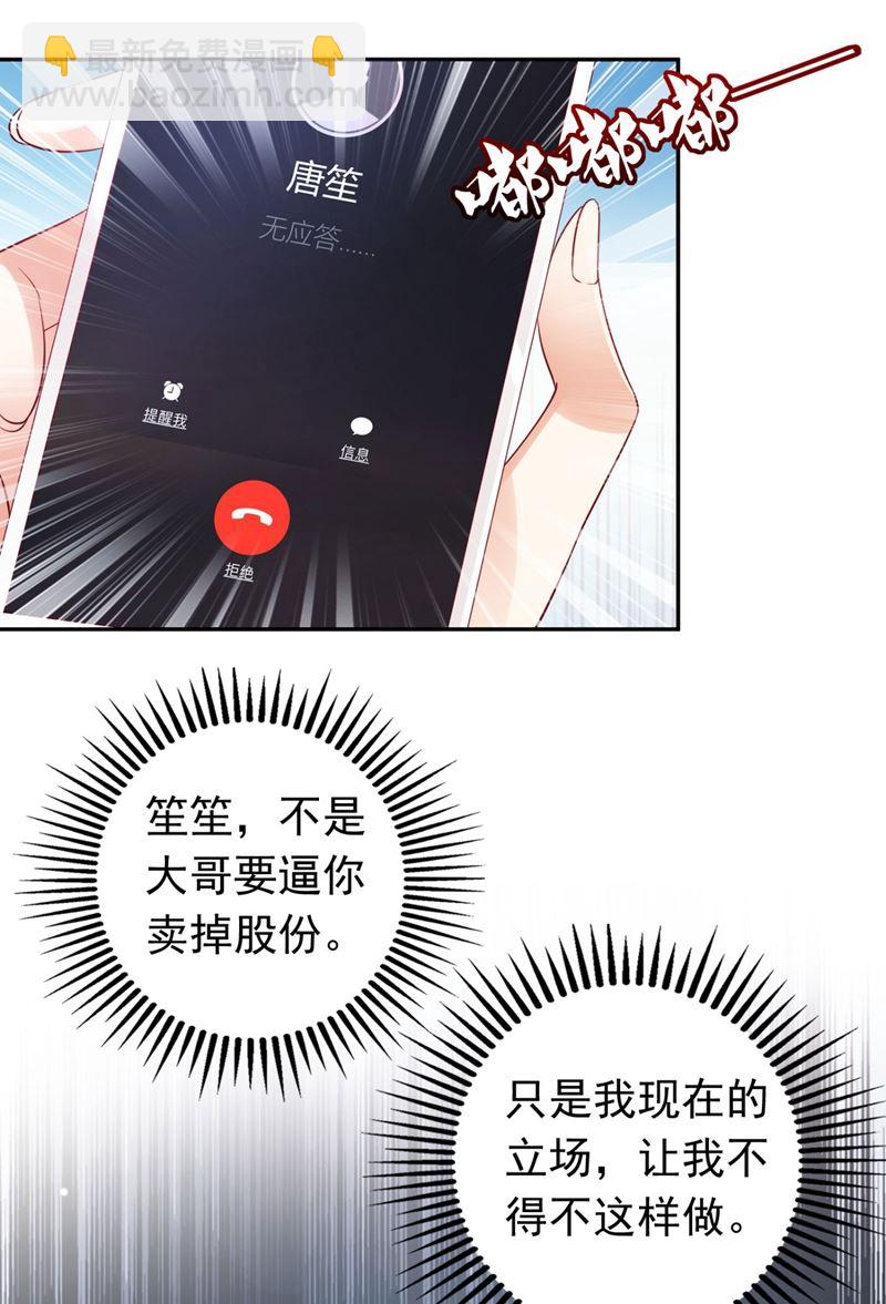 2%的股份18