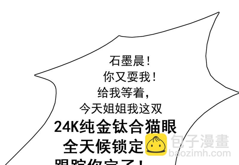 石墨晨！你又耍我！17