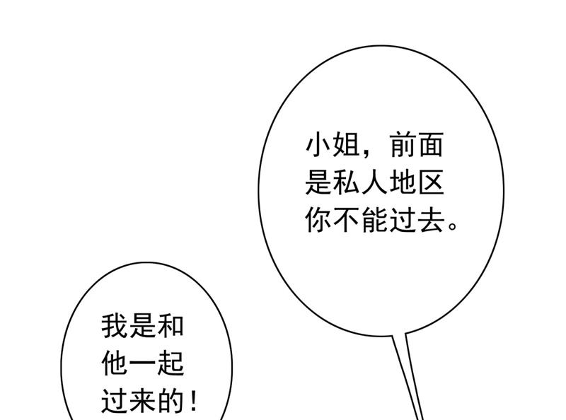 石墨晨！你又耍我！29
