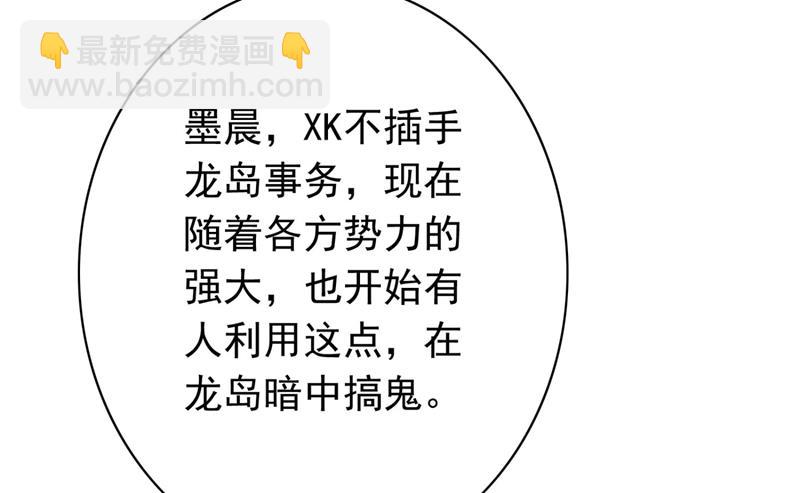 石墨晨！你又耍我！39