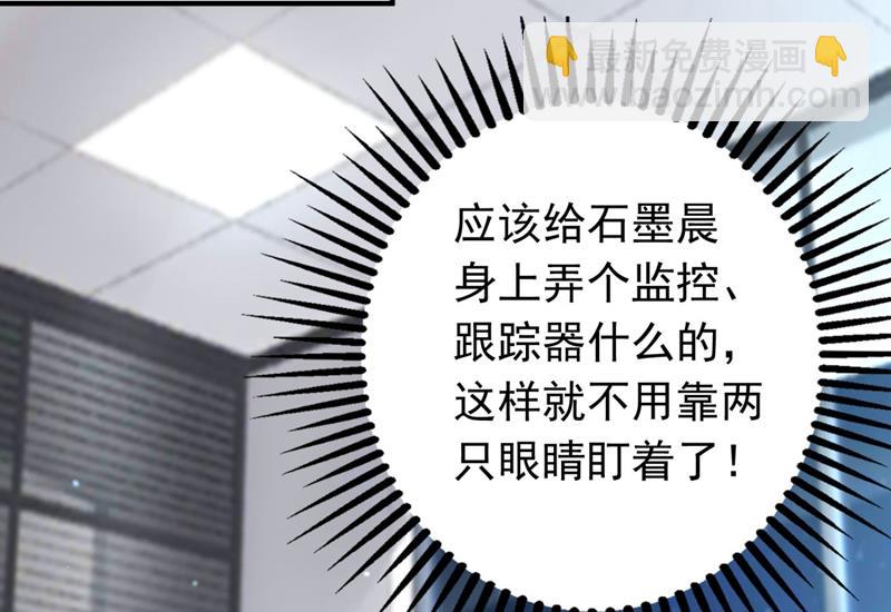 石墨晨！你又耍我！55