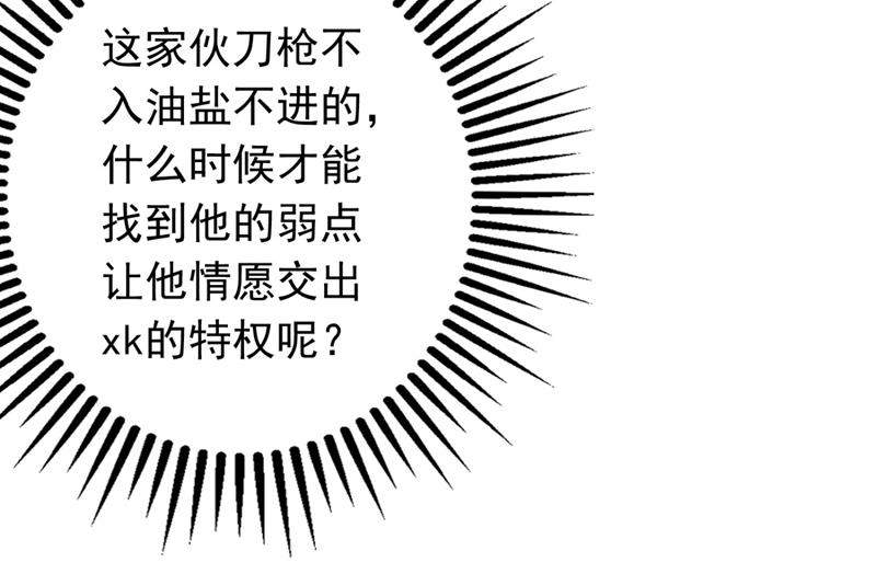石墨晨！你又耍我！57