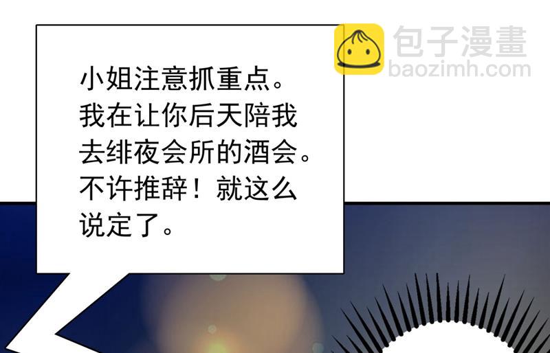 石墨晨！你又耍我！61
