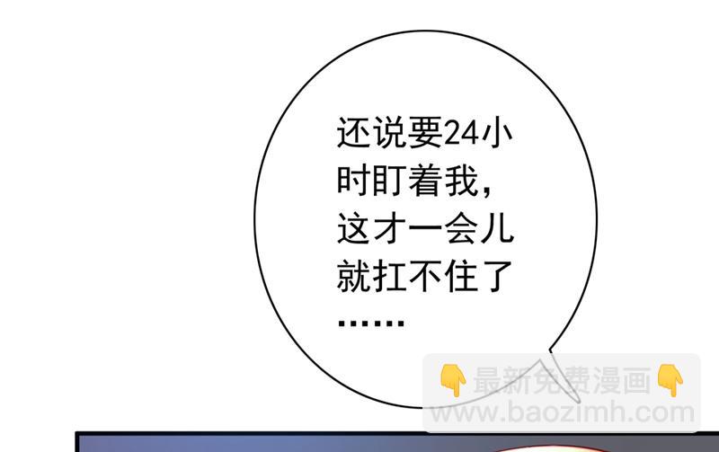 石墨晨！你又耍我！73