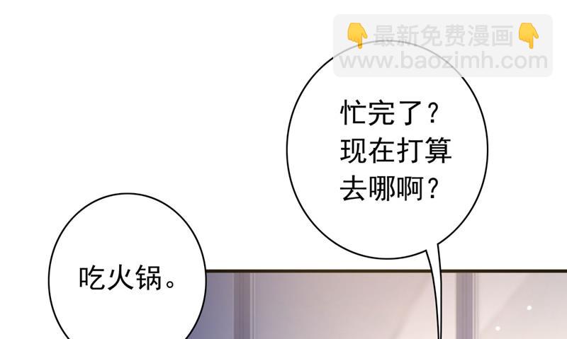 石墨晨！你又耍我！85