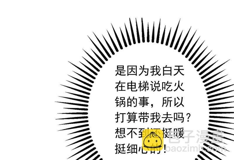 石墨晨！你又耍我！88