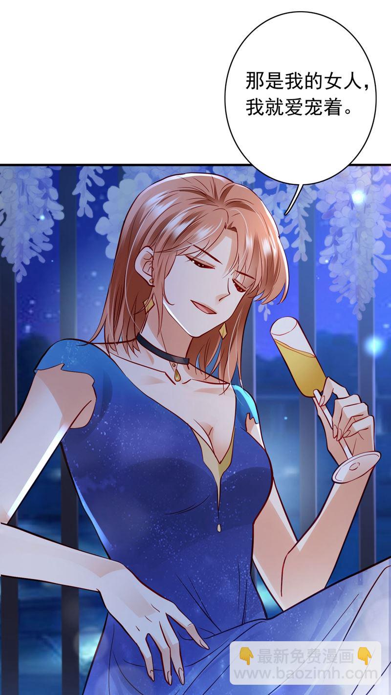 楚恒你吃醋了？18