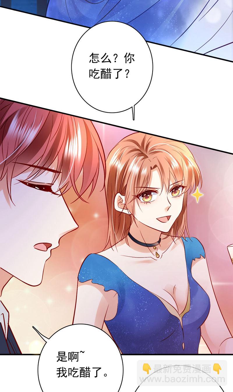 楚恒你吃醋了？19