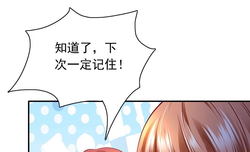 楚恒你吃醋了？29