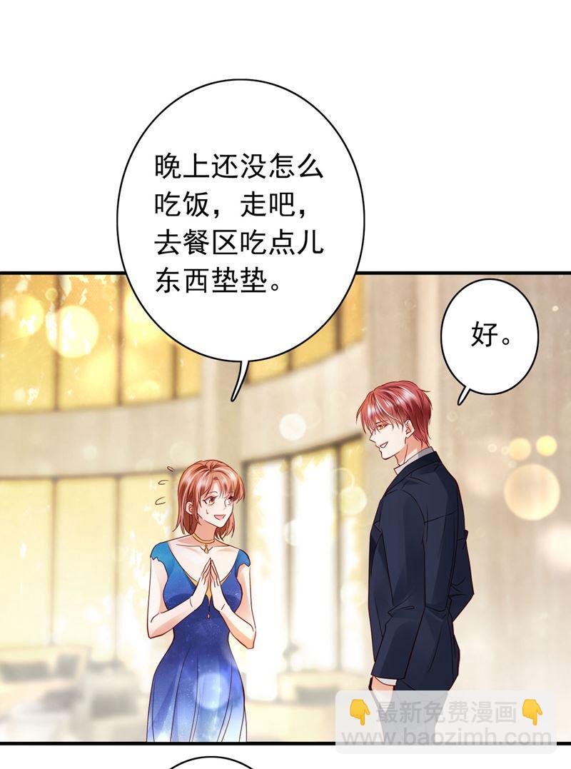 楚恒你吃醋了？3