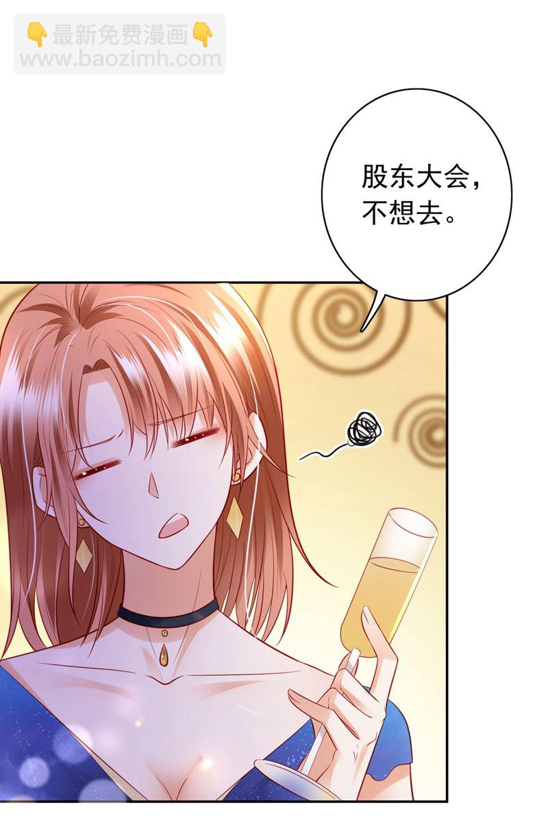 楚恒你吃醋了？35
