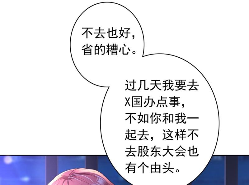 楚恒你吃醋了？36