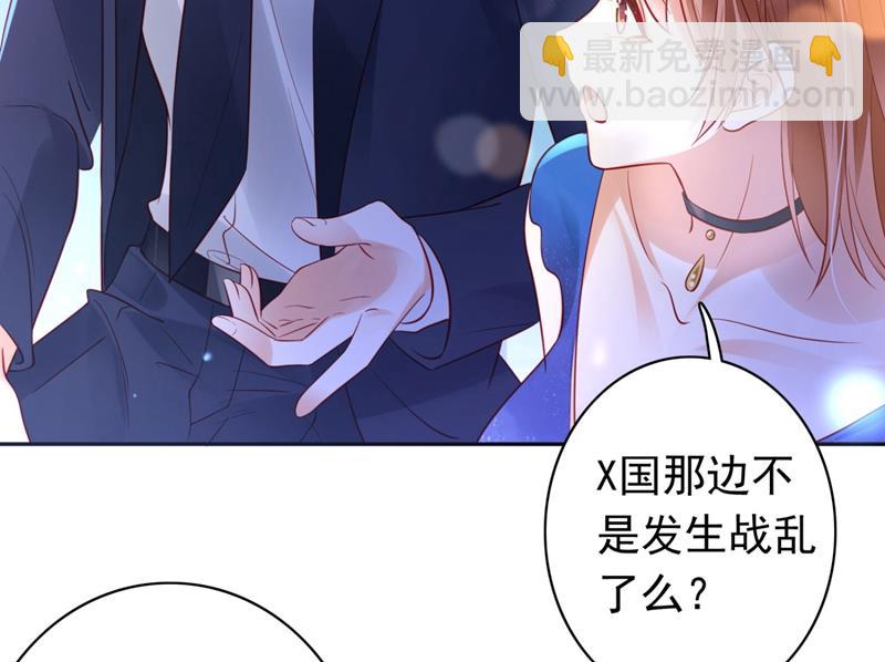 楚恒你吃醋了？38