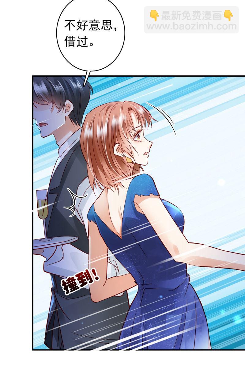楚恒你吃醋了？4