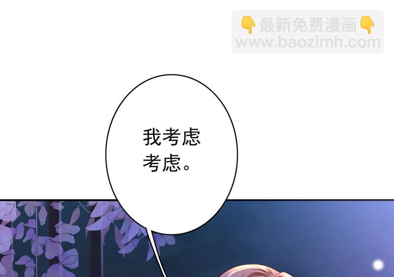 楚恒你吃醋了？40