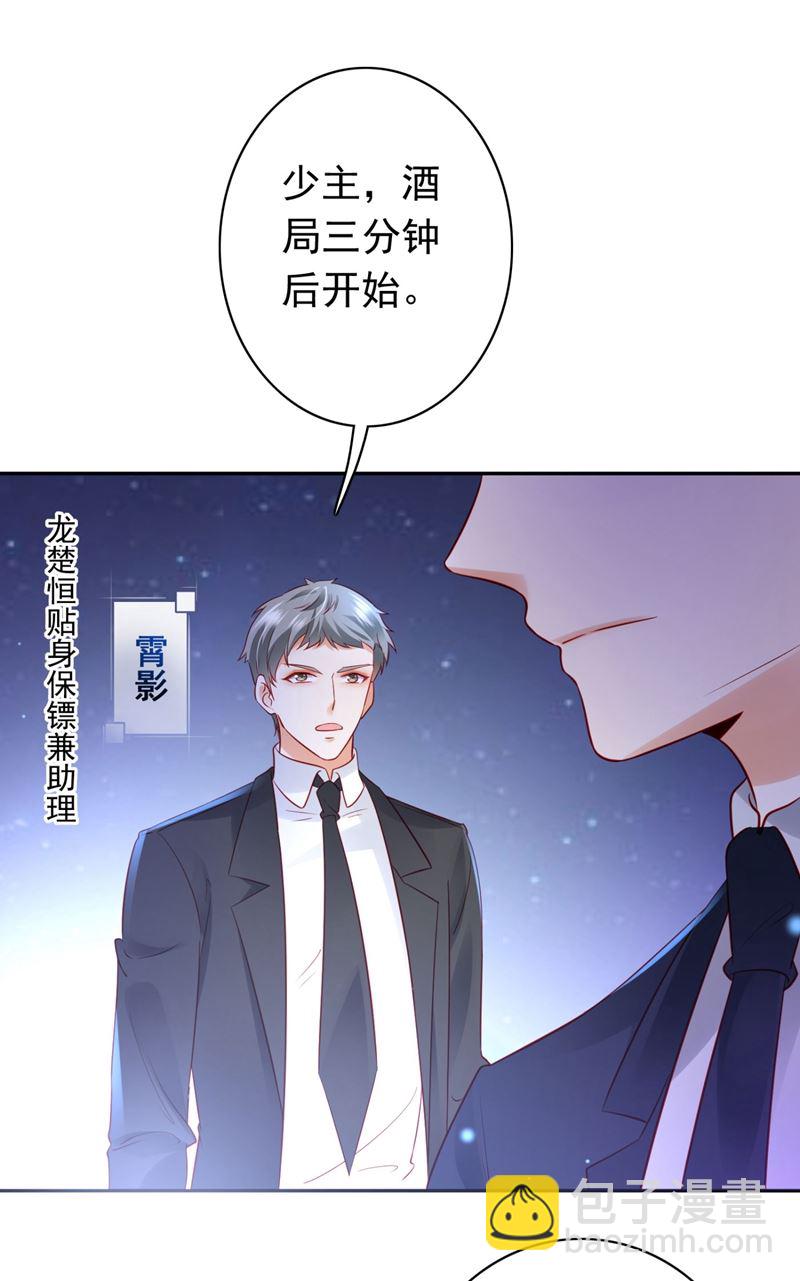 楚恒你吃醋了？43