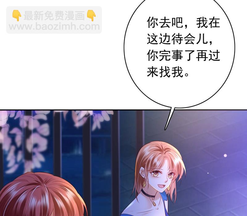 楚恒你吃醋了？44