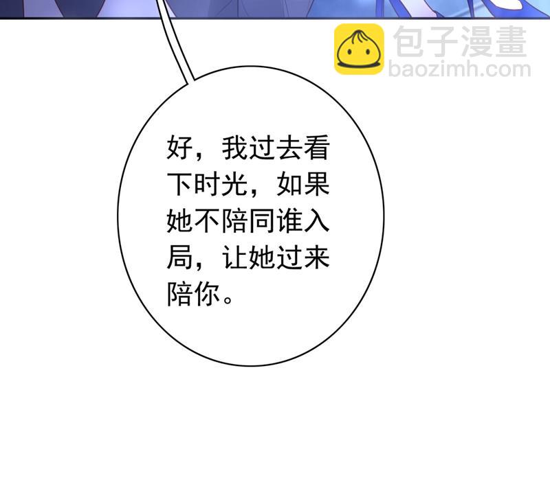 楚恒你吃醋了？46