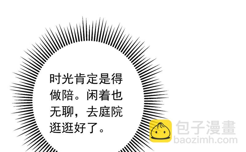 楚恒你吃醋了？51