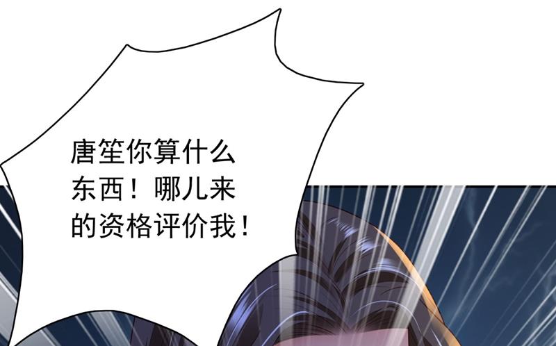 楚恒你吃醋了？67
