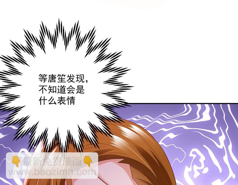 难道唐笙就是M？10