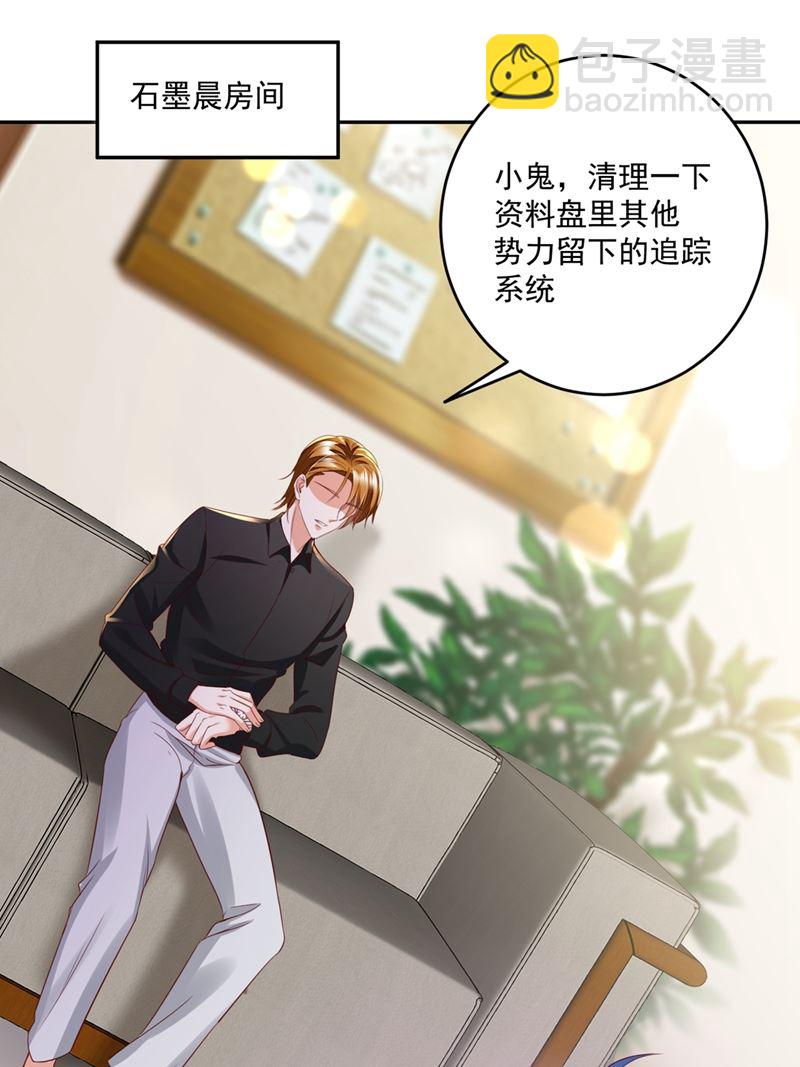 难道唐笙就是M？29