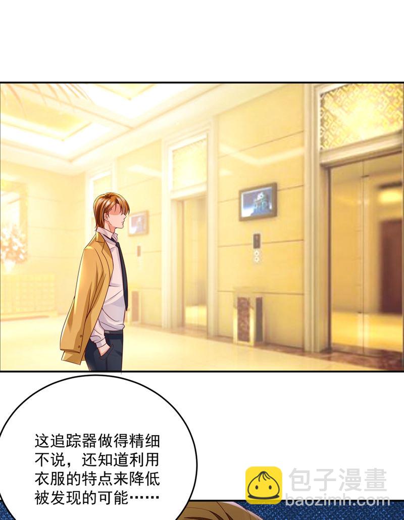 难道唐笙就是M？3