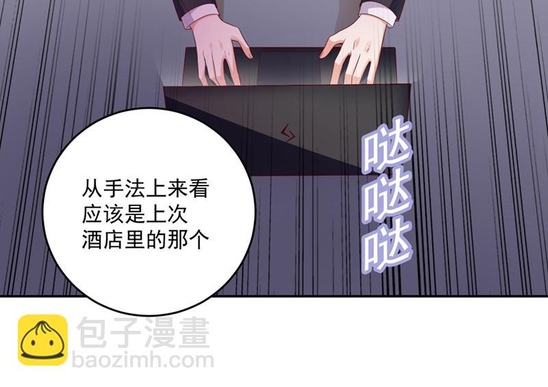 难道唐笙就是M？37