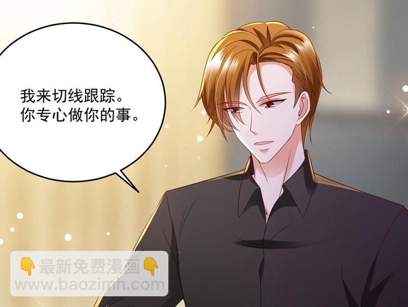 难道唐笙就是M？39