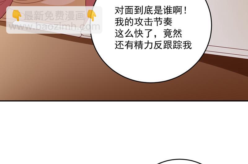 难道唐笙就是M？44