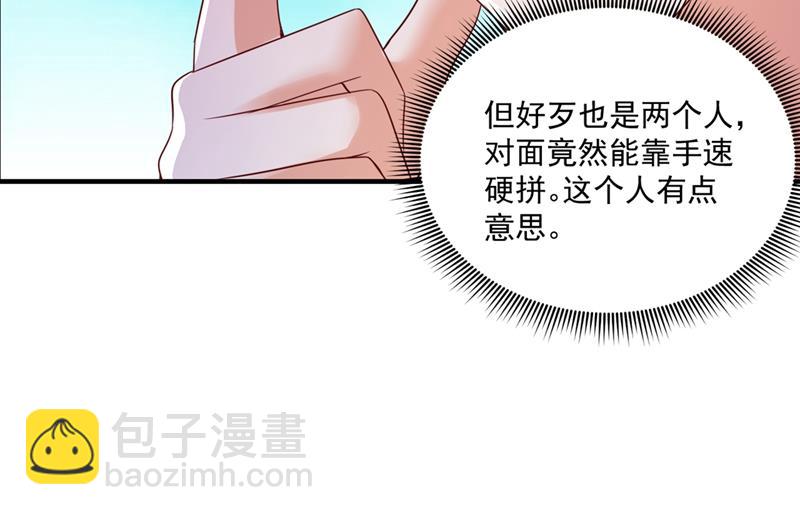难道唐笙就是M？58