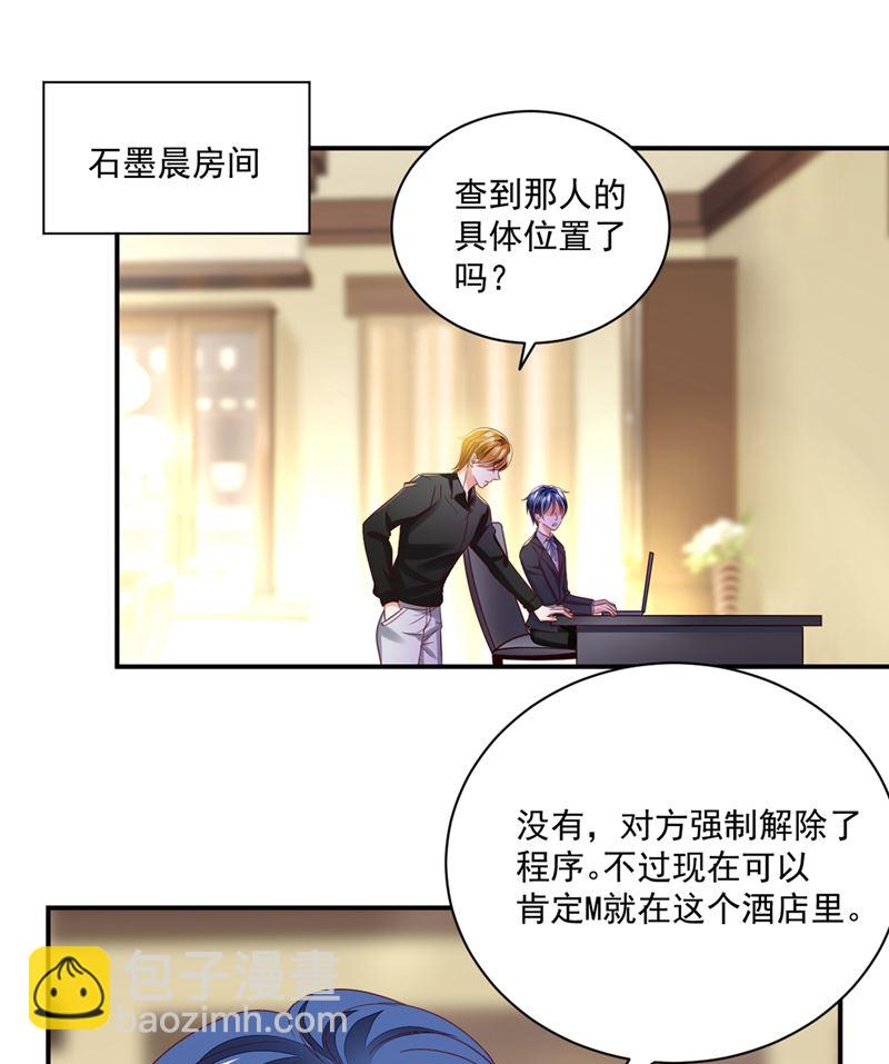 难道唐笙就是M？71