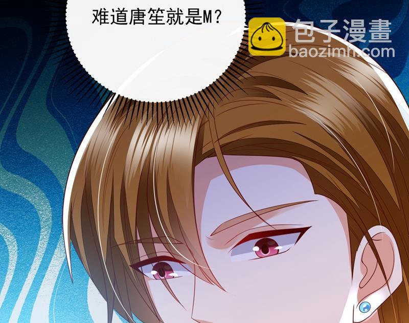 难道唐笙就是M？76