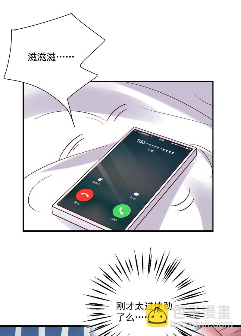难道唐笙就是M？79